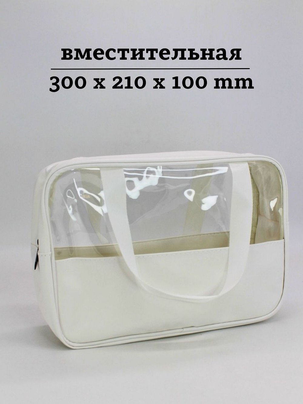 Косметичка с прозрачным окном, цвет белый (С0031-300)