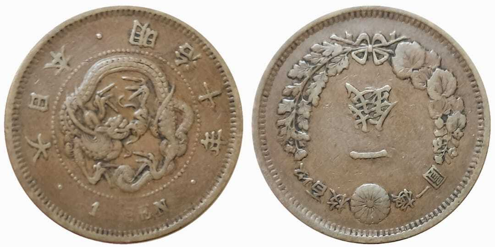 Япония 1 сен, 1873-1888 Император Муцухито - Мэйдзи VF