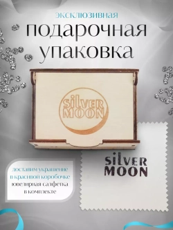 Цепочка Нонна серебряная родированная, ширина 3,7 мм