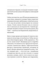 Girl power! Психология для поколения смелых