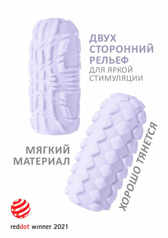 Двухсторонний мастурбатор закрытого типа MARSHMALLOW MAXI FRUITY PURPLE (Цвет: фиолетовый)