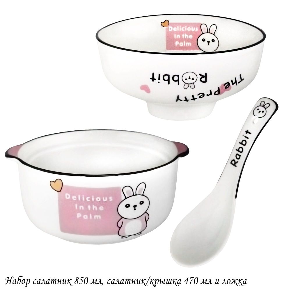 Lenardi 315-064 Набор салатник 950мл, салатник/крышка 450мл и ложка в под.уп.(х18)Фарфор