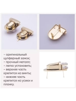 набор фурнитуры для сумок