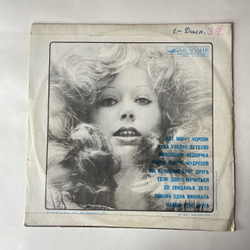 Винтажная виниловая пластинка LP Алла Пугачева, Песни Из Альбома Зеркало Души (СССР 1978) Если Долго Мучиться