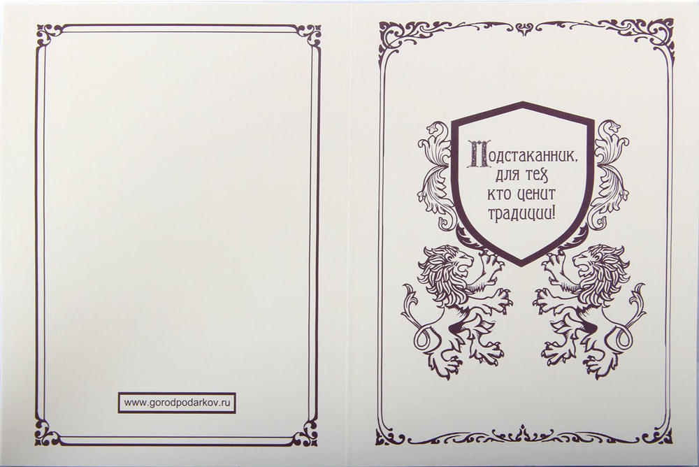 Подстаканник Рыбалка с позолотой