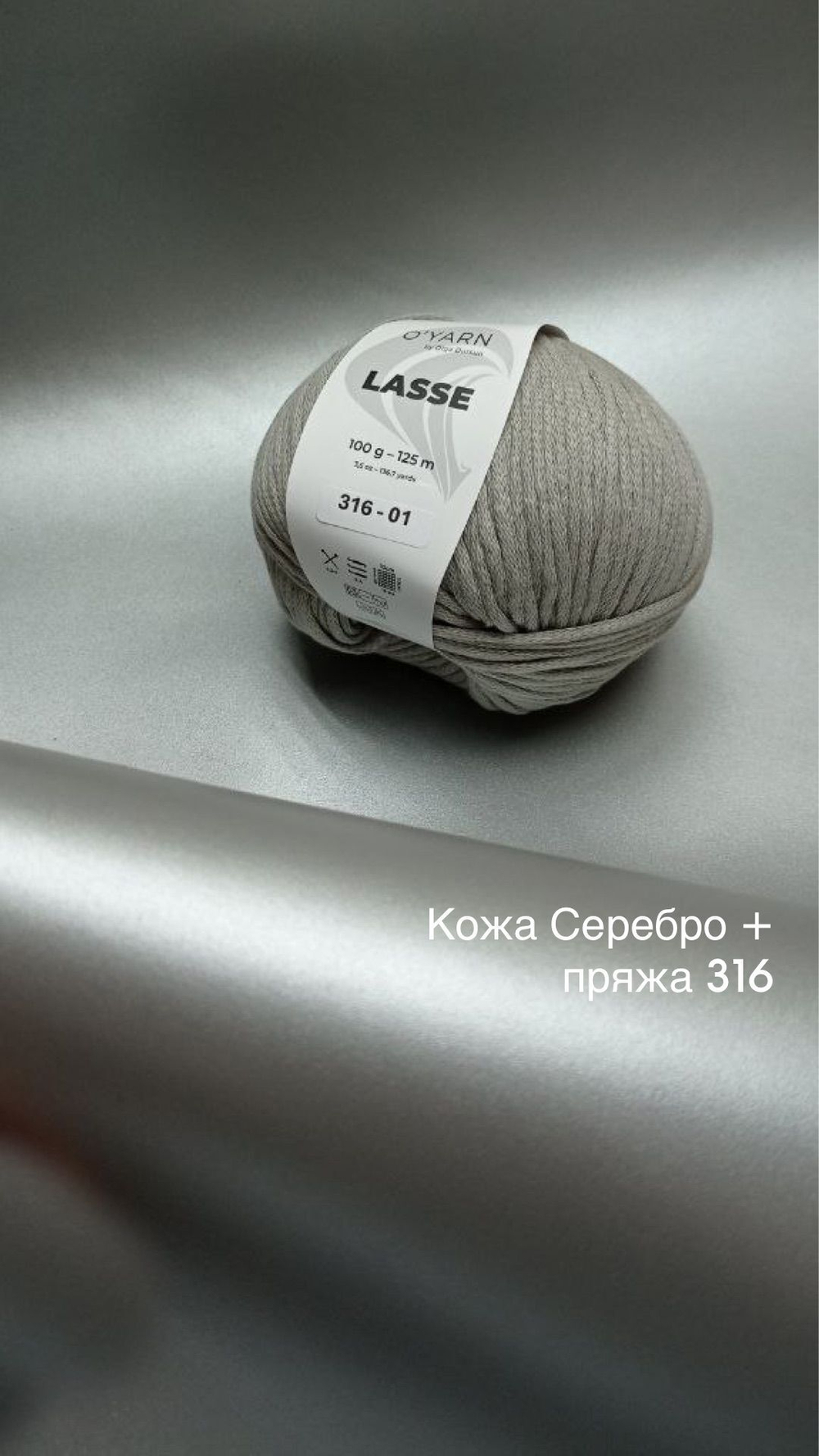 Набор для вязания сумки LASSE