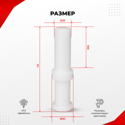 Толкатель универсальный для мясорубки Заря З18-01 (TM5)