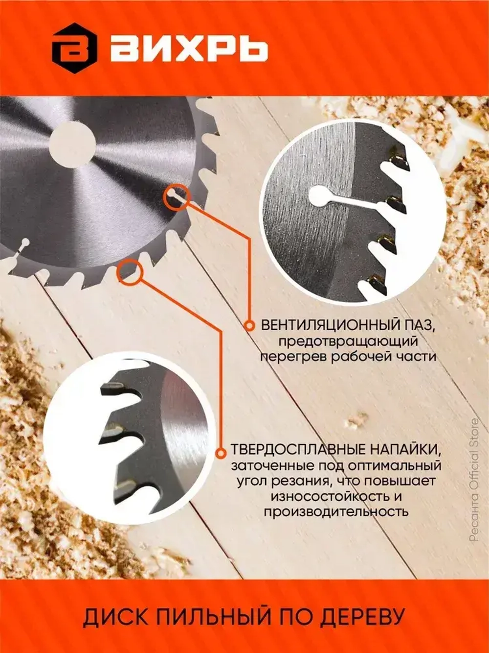 Диск пильный по дереву 190х30 мм - 24 зуба+кольца 16/30, 20/30 Вихрь; для циркулярки, для дисковой пилы