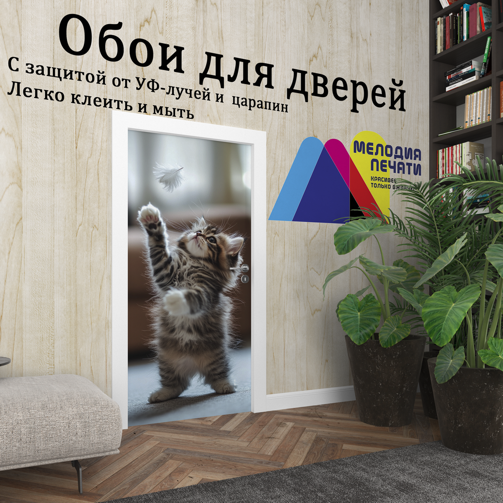 Обои 100х204 см самоклеящиеся с ламинацией