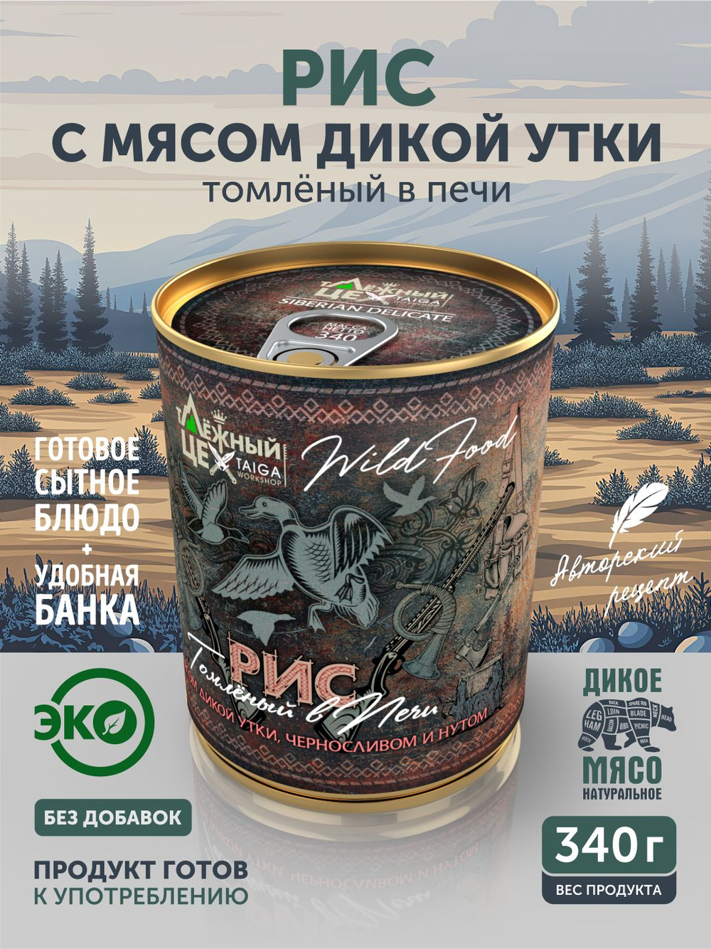 Рис с дикой уткой, черносливом и нутом томлёный в печи ТАЁЖНЫЙ ЦЕХ готовая каша, 340 г