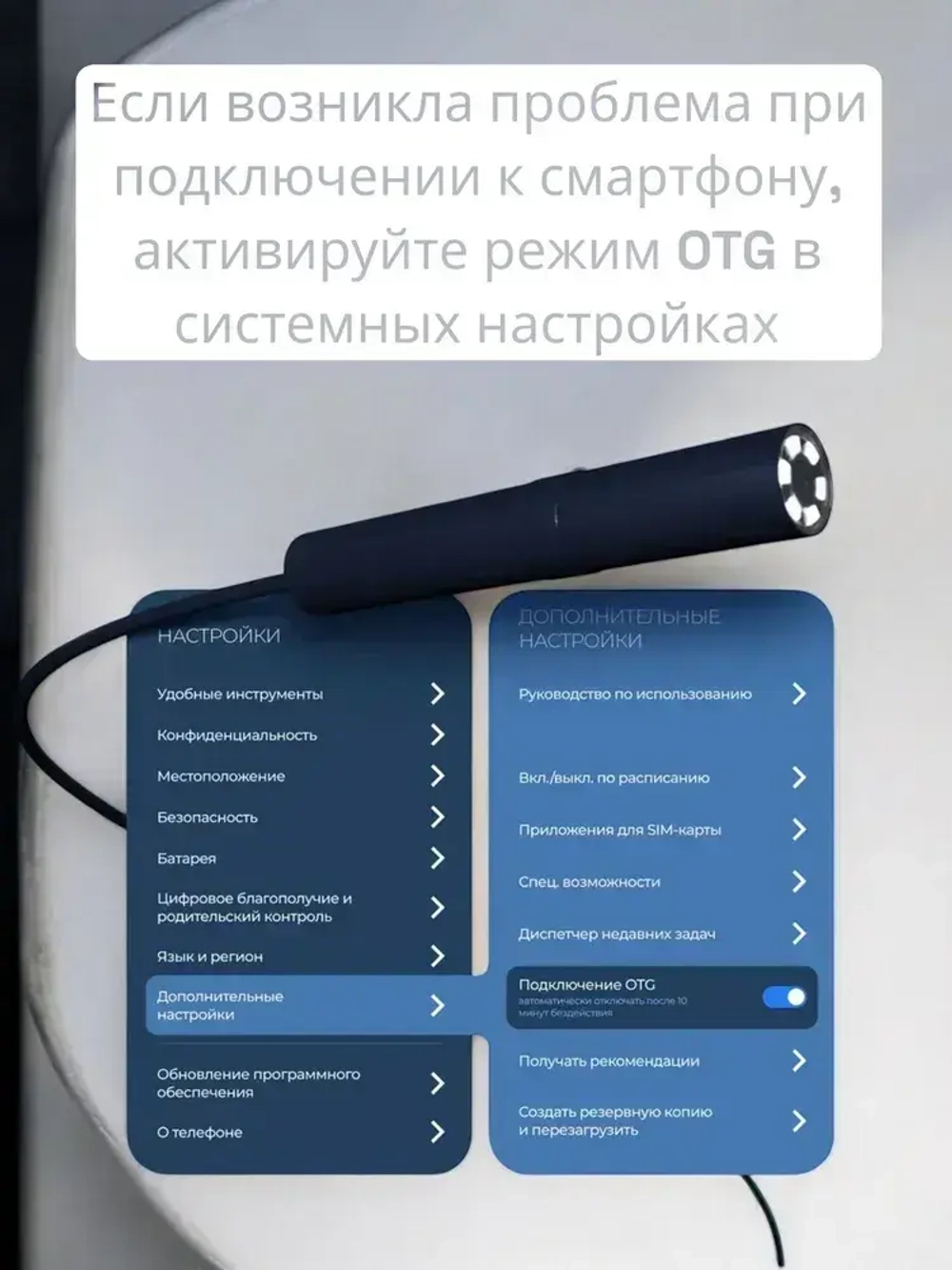 Эндоскоп для телефона и компьютера с фонариком 5 м