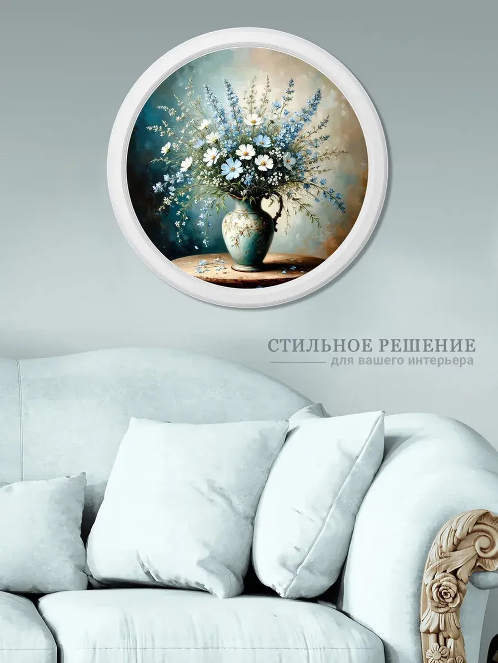 Картина на стену интерьерная на холсте 57 см