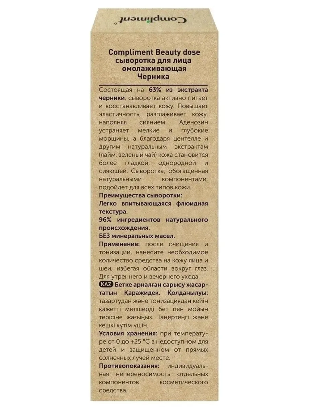 Сыворотка для лица омолаживающая