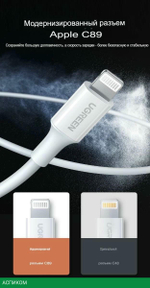 Кабель UGREEN US155-80313 White (80313)