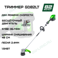 Триммер аккумуляторный Greenworks Арт. 2110607, 82V, 40 см, GD82LT бесщеточный
