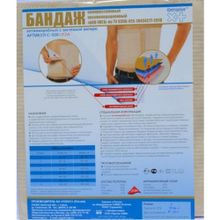 Бандаж послеоперационный БКПА-Унга С-320, размер 1, бежевый