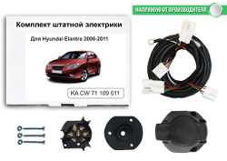 Штатная электрика к фаркопу на Hyundai Elantra KA CW 71 109 011 (розетка 7-pin.с 2006 по 2010 г.в.) Концепт Авто