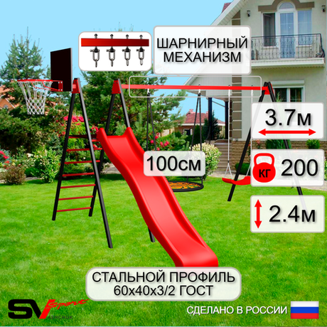 Уличные качели Sv Sport с горкой УК184.1КВ2 (3.7м/Щит баскет/Гнездо 100см/"Лодочка"/Подвесы на втулке 2к)
