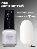 Katy Q Лак для ногтей без лампы №1 Белый