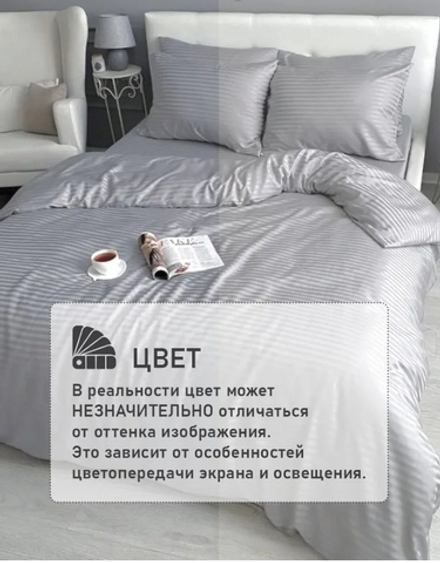 RUNAMTEX Комплект постельного белья 1,5 спальное (страп-сатин)