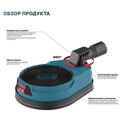 Насадка ALTECO пылеуловитель для пылесоса ADE 132