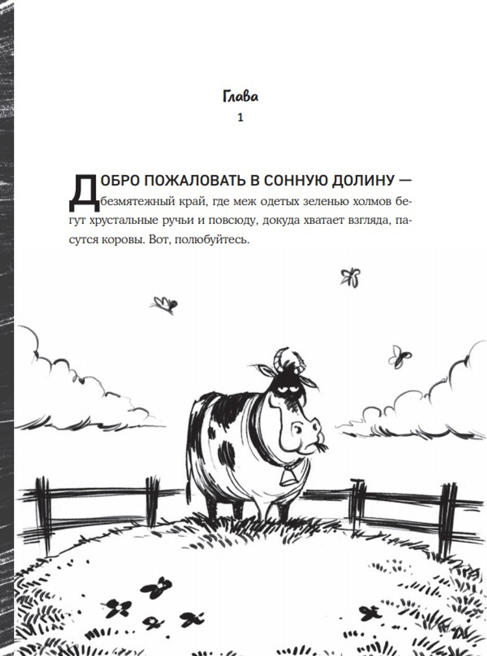 Майлз и Найлз. Кошмарный дуэт