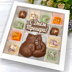 Шоколадный подарок "С днем тренера. Бокс": шоколадка-надпись и 10 конфет ручной работы