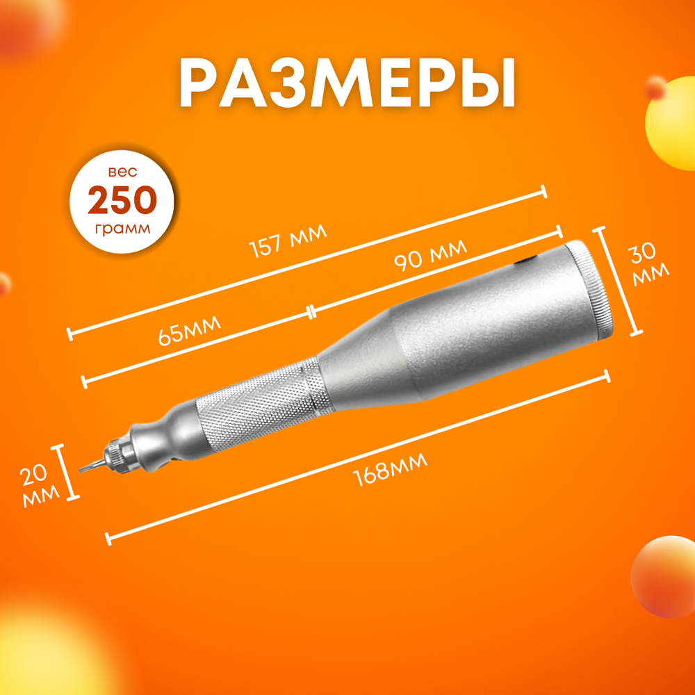 Гравер (бормашина) Tornadotool МЦ4/150И