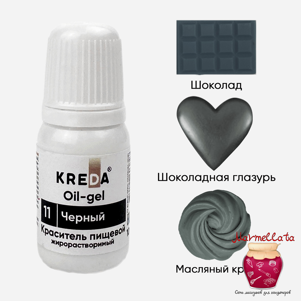 Краситель жирор-ый пищевой гелевый &quot;Kreda Oil-gel&quot;, ЧЕРНЫЙ 11 (10 мл.)