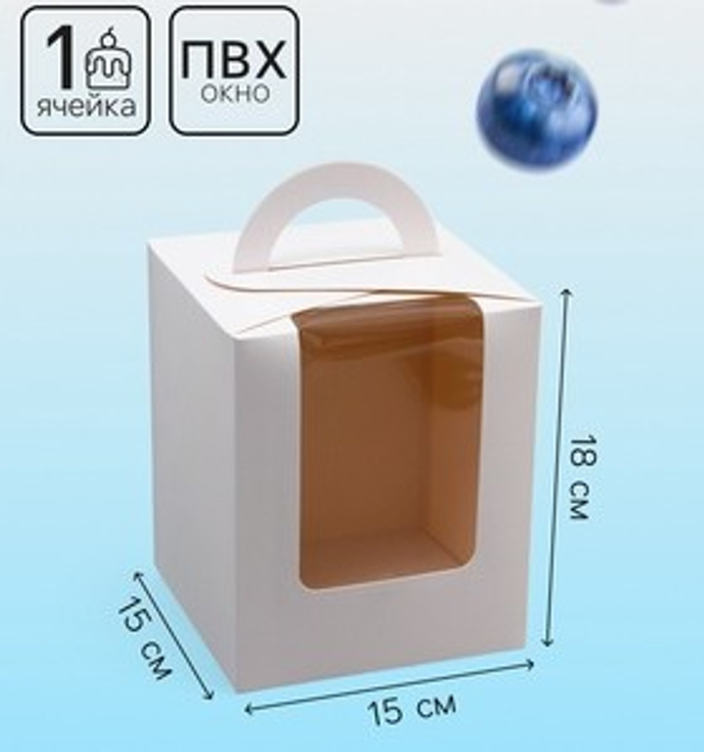 Коробка для кулича с ложементом 15*15*18