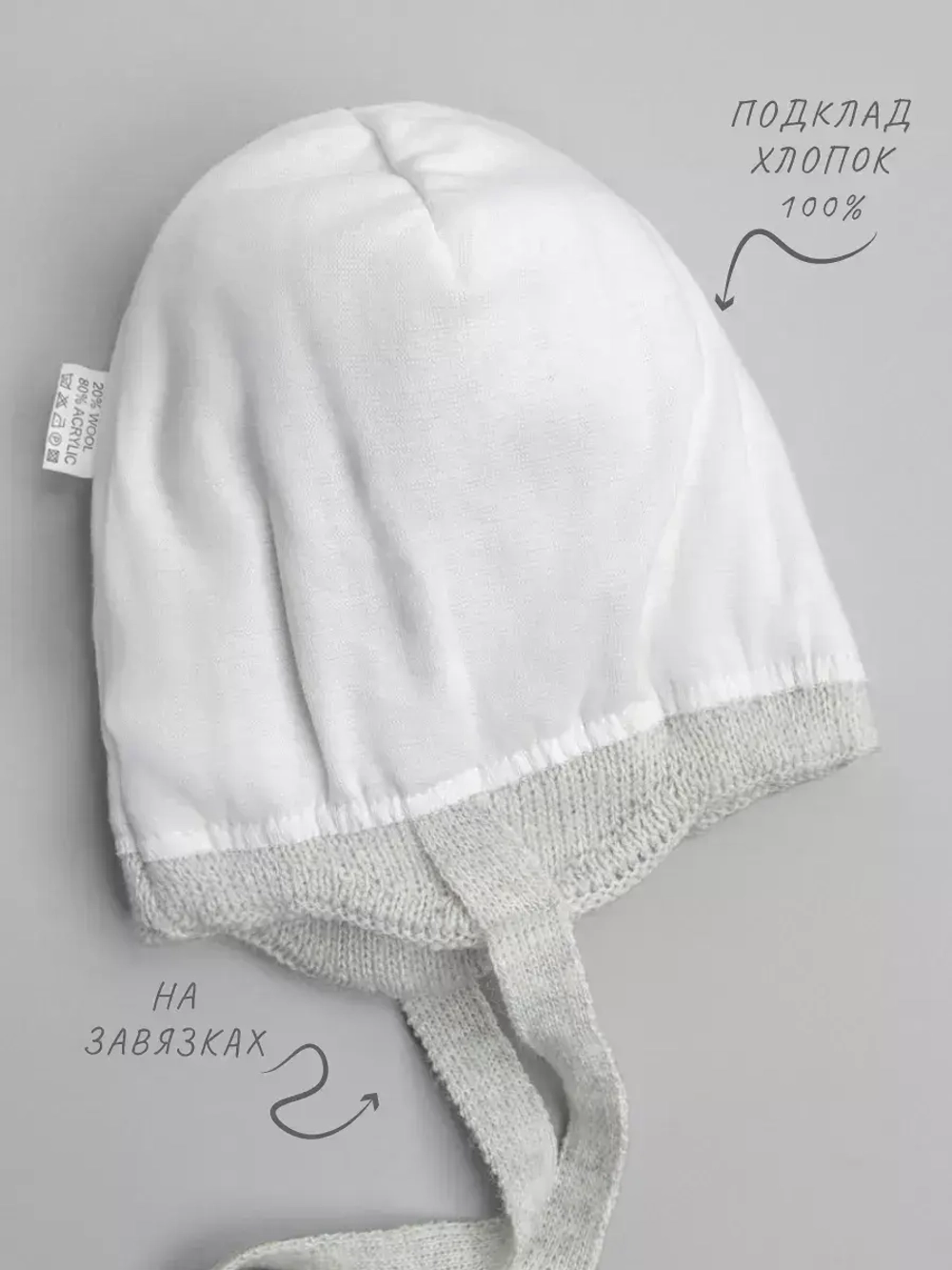 Шапка детская осенняя со снудом