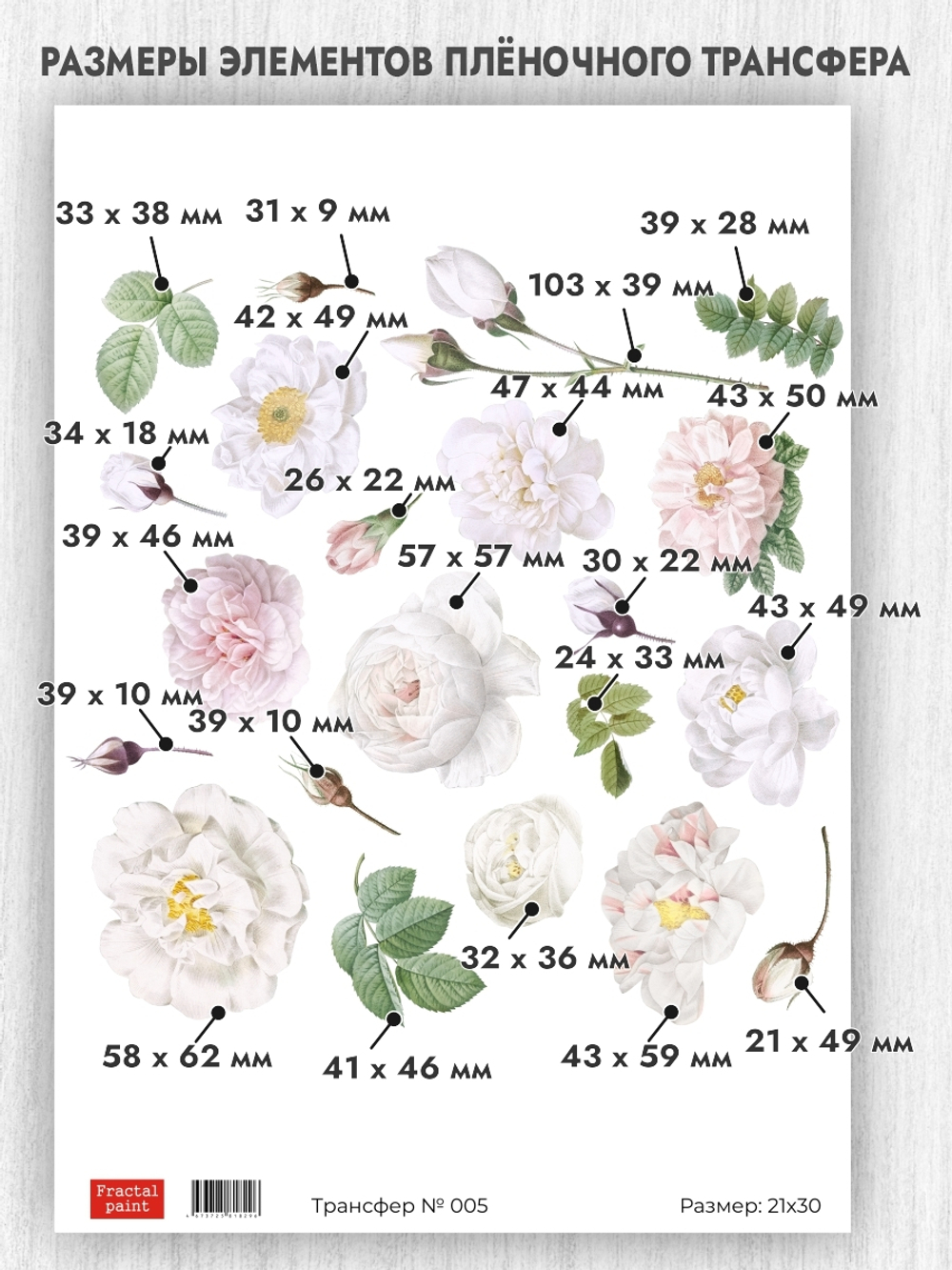 Трансфер для декупажа переводной рисунок для поверхностей 005