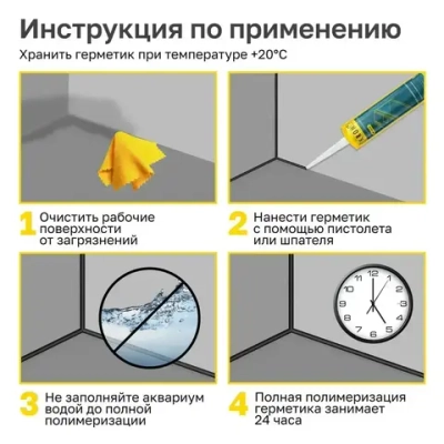 Герметик силиконовый KRONbuild для аквариумов и витрин, 280 мл черный