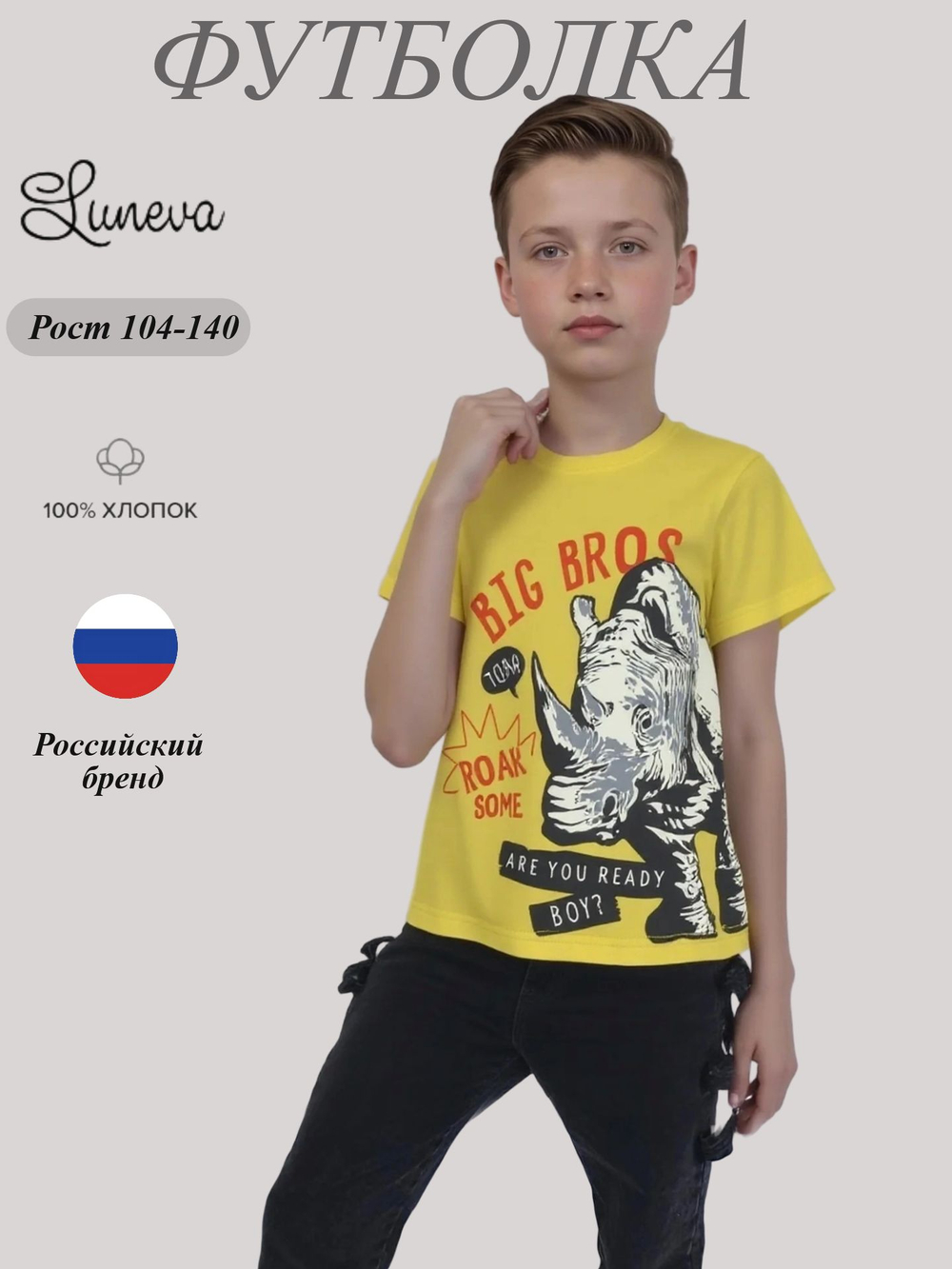 5-87-1 футболка для мальчика