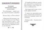 Набор Православного воина: складень бумажный с молитвой Псалом 90; Пояс х/б с молитвой; Молитвослов православного воина; Полезные советы воинам. Катехизис для воинов; Правда о русском мате