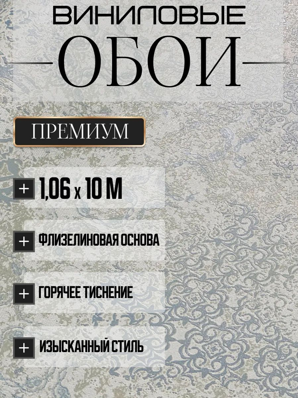 Обои метровые ОФ13-11-163-05