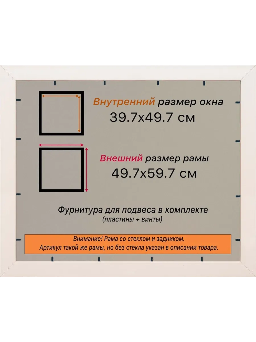 Рамка для постера и фотографий 39,7x49,7