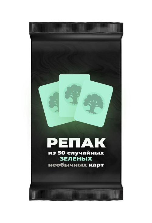 Репак из 50 случайных необычных зеленых карт Magic: the Gathering