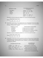 Химия варианты для подготовки к ЕГЭ