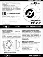 Считыватель CP-Z-2 (мод.EP) накладной серый