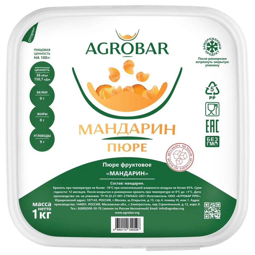 Мандарин - пюре, 1 кг