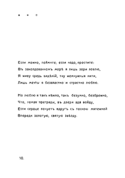 Музыка боли | Камышнюк Федор Леонтьевич