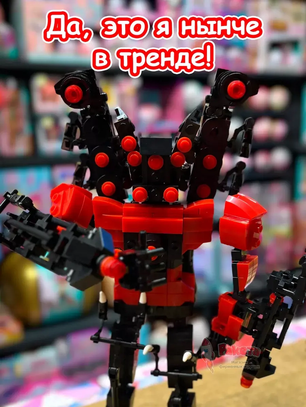Конструктор Скибиди Туалет Титан СпикерМен 2.0