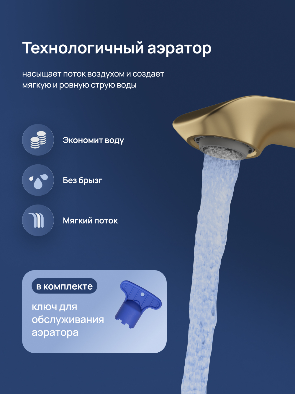 Смеситель для раковины STWORKI Копенгаген S42020GM матовое золото