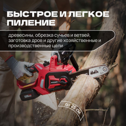 WORCRAFT Электропила цепная аккумуляторная с автоматической смазкой цепи/ шаг 3/8" с цепью 40 Зв.+АКБ CLB-20V-4.0