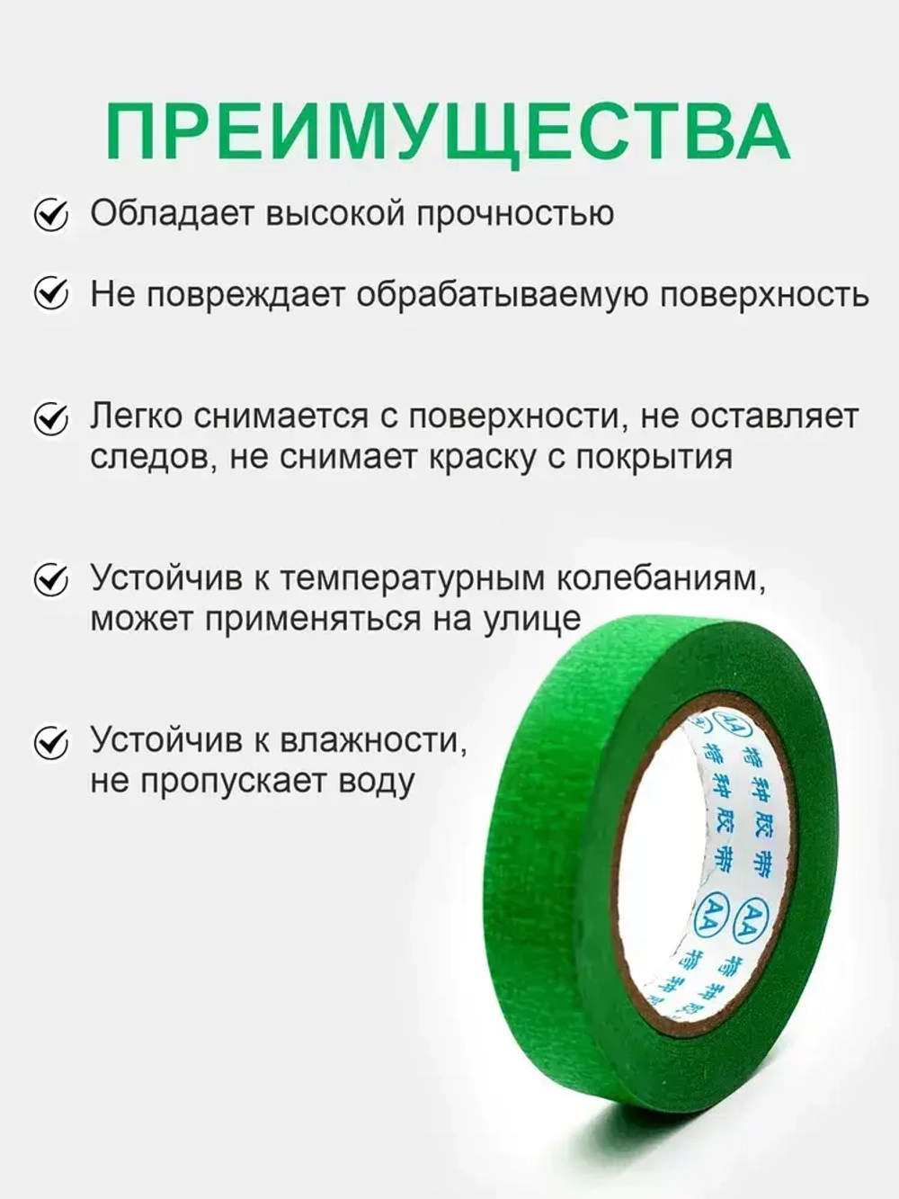 Малярный скотч бумажный влагостойкий широкий для покраски авто ZurPro, 42 м термостойкий 30 мм, 1 шт