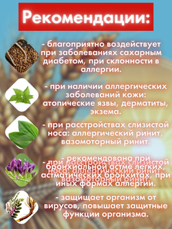 Каша "Росточки здоровья" "Чистый источник"(безглютеновая) 200 гр.