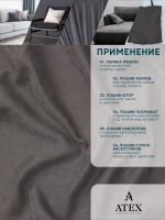 Ткань Канвас для штор интерьера портьер рукоделия отрез