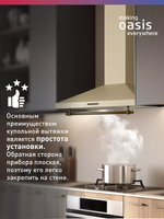 Вытяжка OASIS KB-60R
