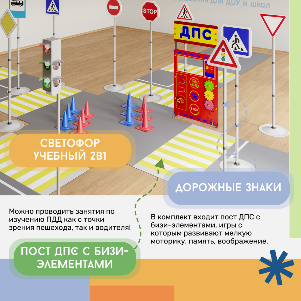 Автогородок Дорожное движение